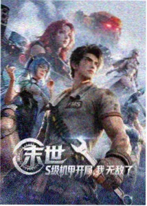 番剧与动漫专区示意